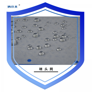 电子烟咪头网防水防烟油防腐蚀新材料-纳米电子涂层剂